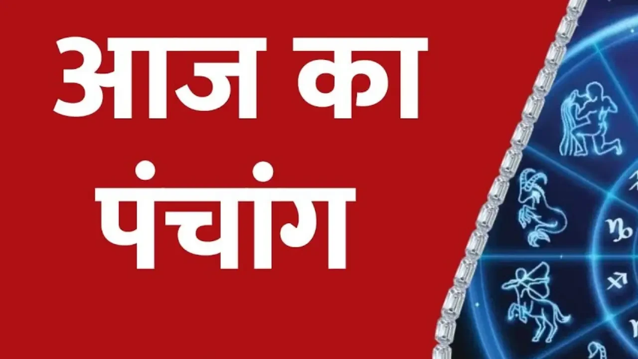 Aaj Ka Panchang image